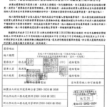 拆除執照如何申請？4大審查重點要知道，避免被退件看這邊！